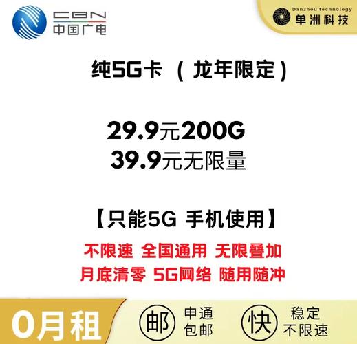 成都5g无限流量卡有哪些套餐？价格如何？