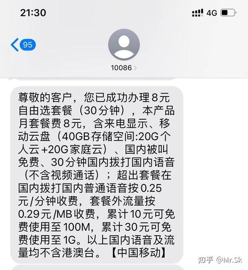 联通卡怎么改零月租套餐?