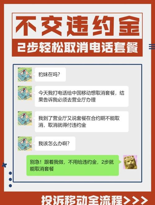 如何取消移动5G全球通套餐？取消后还能用5G吗？
