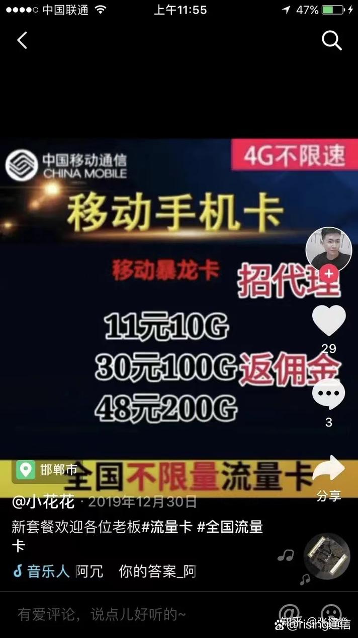 哪些流量可以买手机用的?