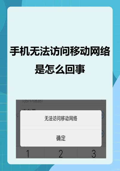 如何让宽带不能解锁手机？这样做有何影响？