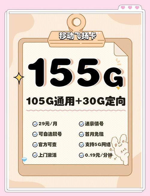 省钱的流量手机卡有哪些?