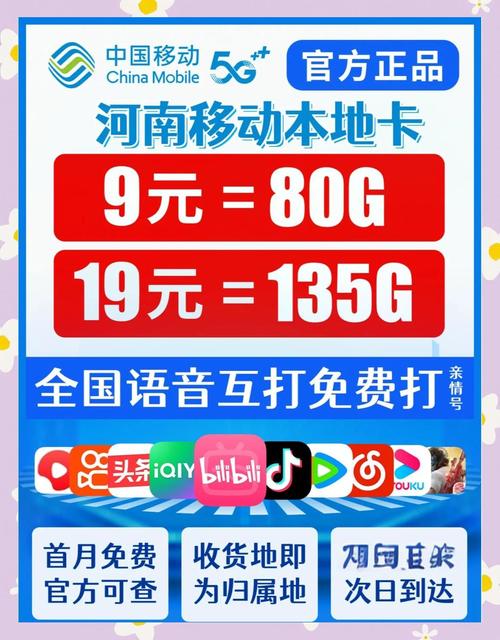 9块手机流量卡套餐有哪些?