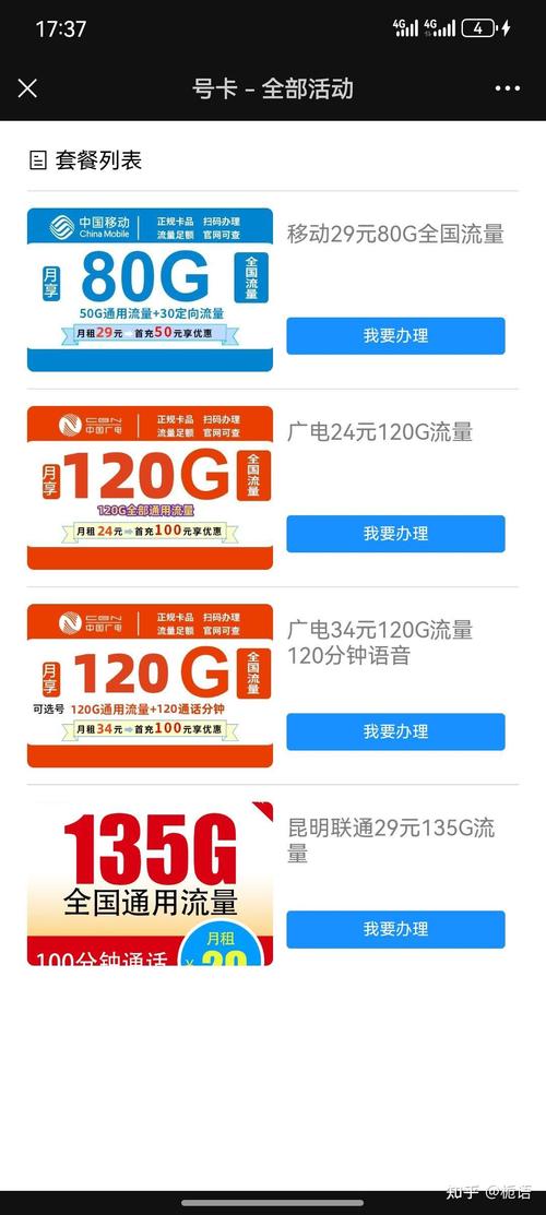 小一点的手机卡有哪些套餐?