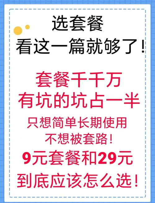 三门峡9元套餐有哪些卡?