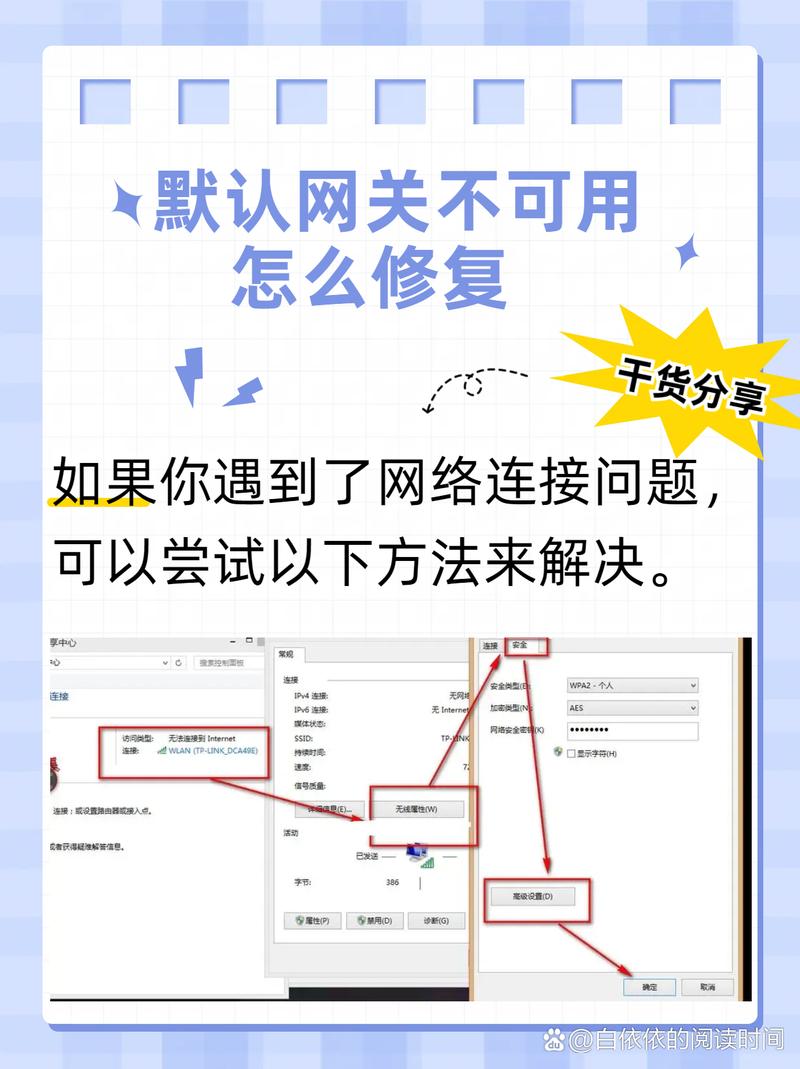 如何更换宽带网关设置教程?