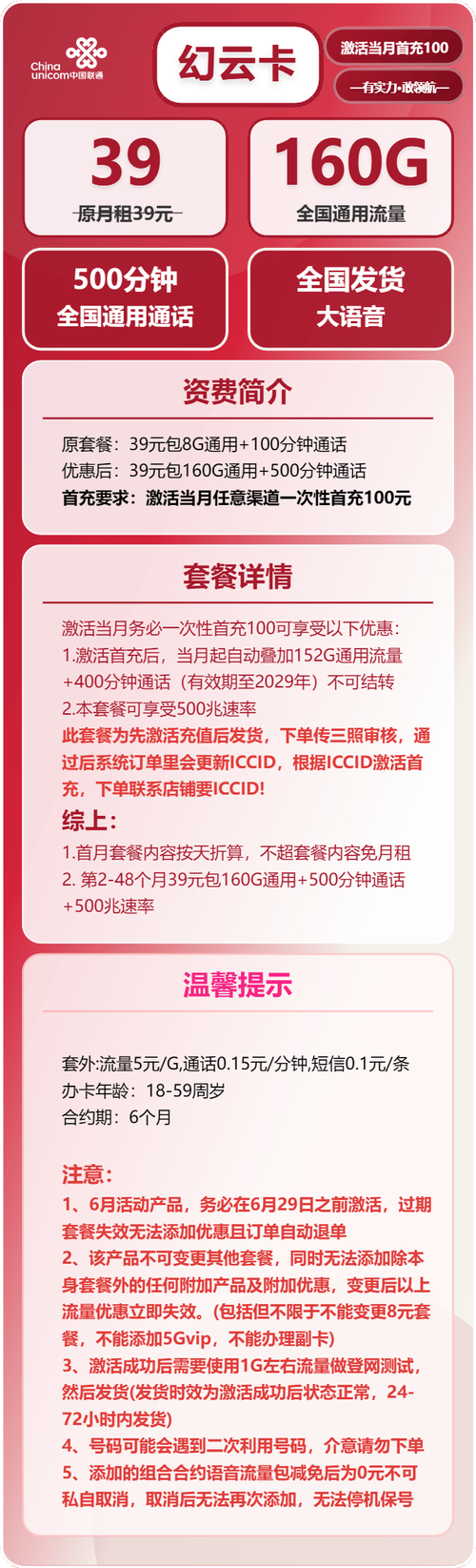 买手机要哪些流量卡好用?