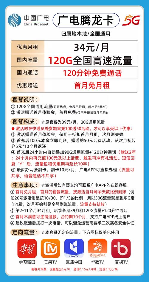 广电手机卡怎么换套餐的？