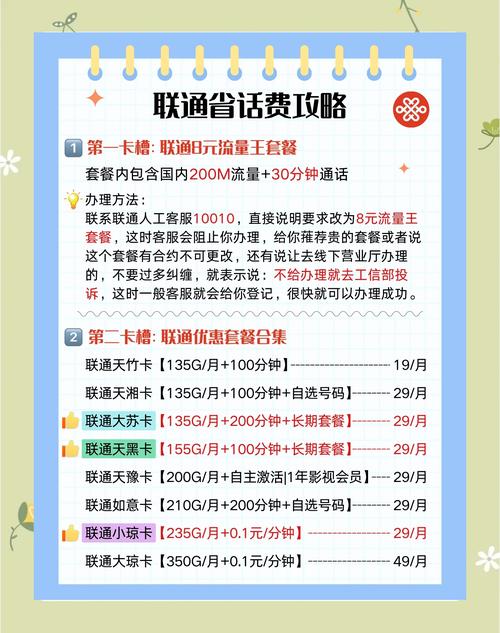 广电怎么办8元套餐卡?