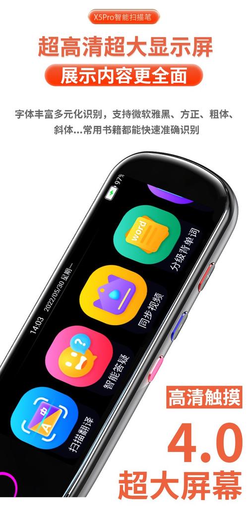 带流量扫描笔的手机有哪些?
