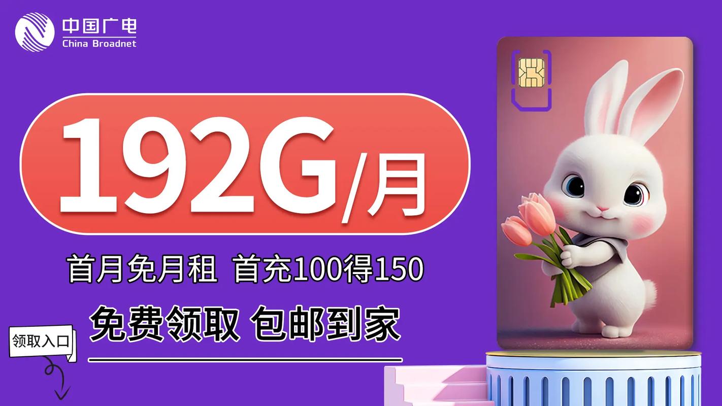 广电福特兔卡套餐怎么样?