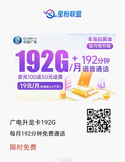 广电的升龙卡套餐怎么样?
