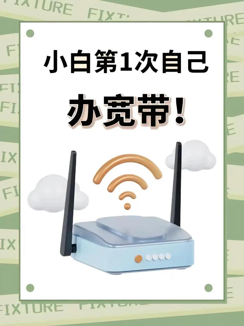 如何低成本装宽带呢？实用视频哪里找？