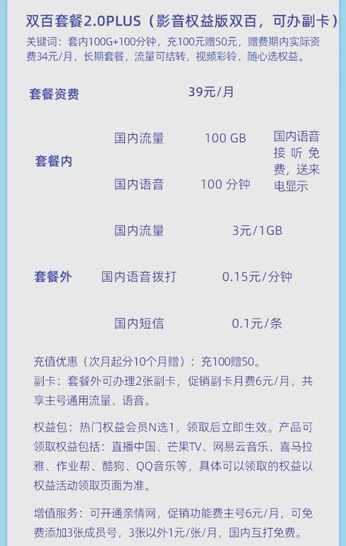 广电卡5元套餐怎么办理？它包含哪些服务？