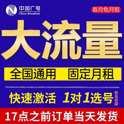 中国广电卡改套餐怎么改?