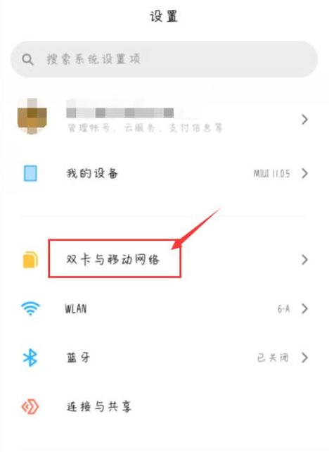 手机设置里哪些会耗流量?