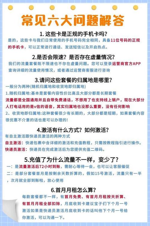 电信卡涨流量套餐怎么办?