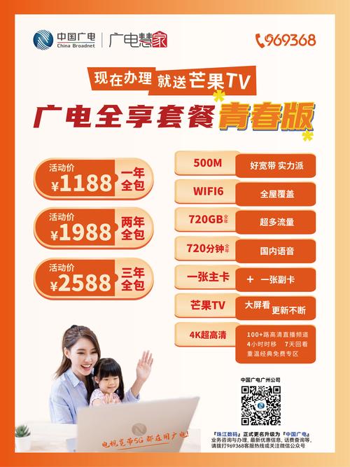 广电青春卡套餐流量资费如何？学生办理划算吗？