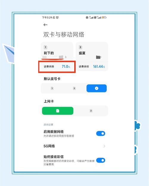手机设置里哪些会耗流量?