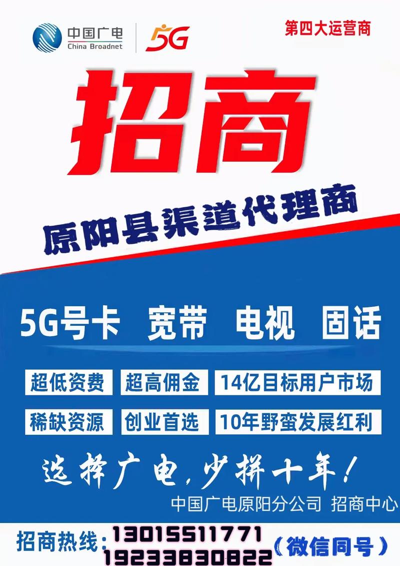 广电卡5元套餐怎么办理?