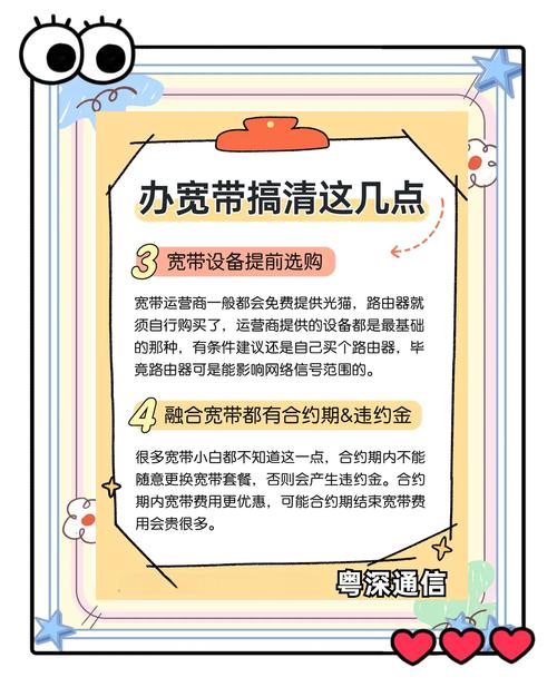 公司的专线宽带如何取消?