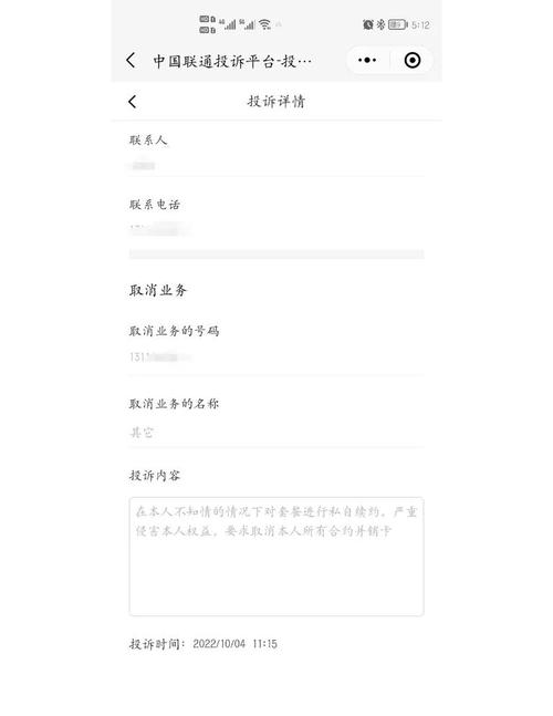 联通卡5元1g套餐怎么取消？