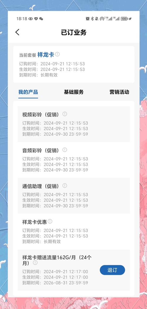 中国广电祥龙卡套餐怎么退订？退订流程是什么？