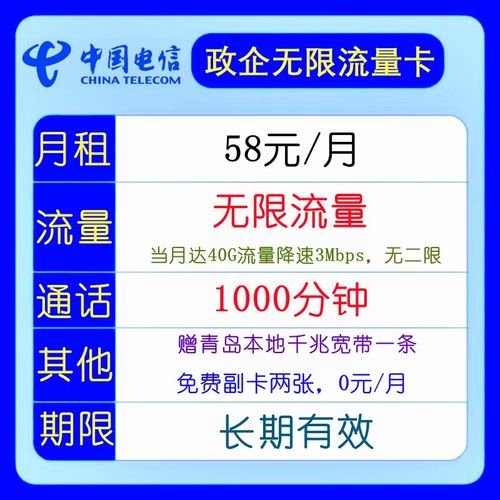 钉钉手机卡哪些免流量？