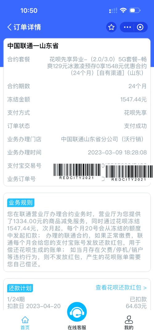 联通卡套餐费用为何上涨？如何应对？
