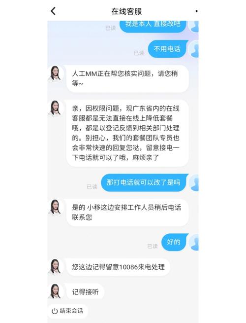 中国移动怎么改联通卡套餐？