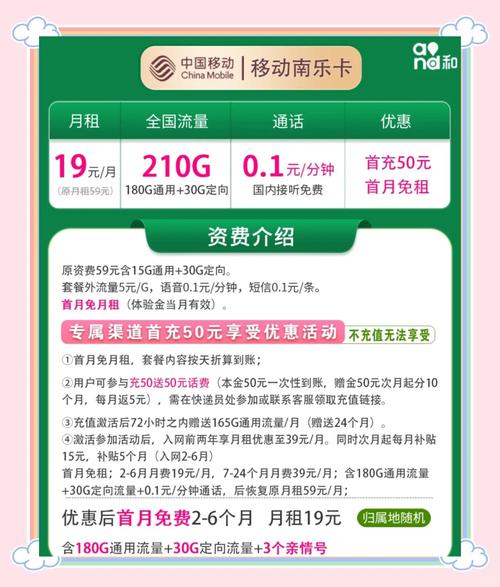电话卡19元套餐移动怎么办理的?