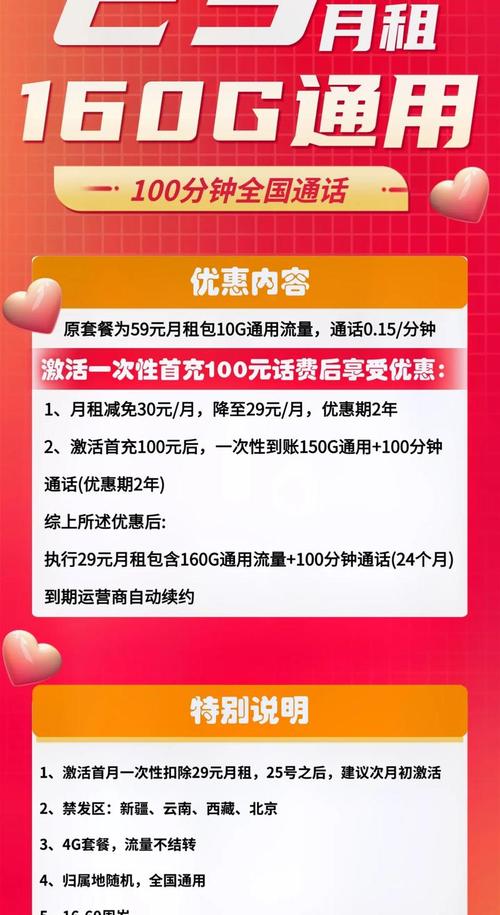 联通卡怎么改100g流量套餐?