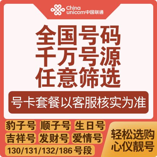 联通卡5G冰淇淋套餐怎么样？值得购买吗？
