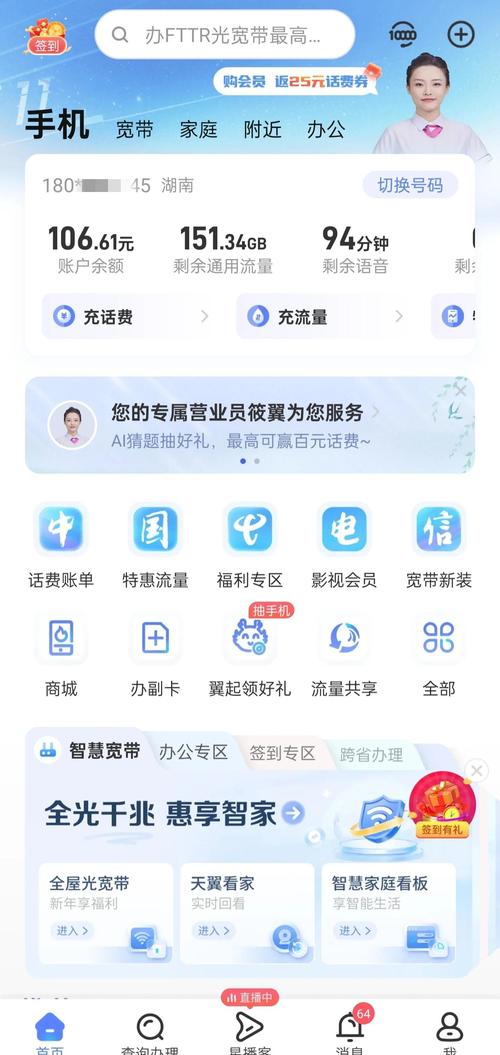 米粉星卡19元套餐免流App有哪些?