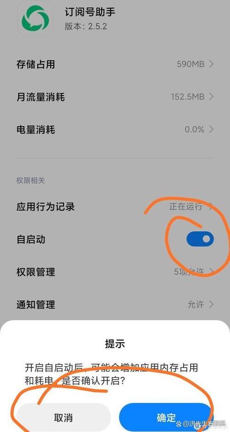 手机哪些地方会耗流量快?