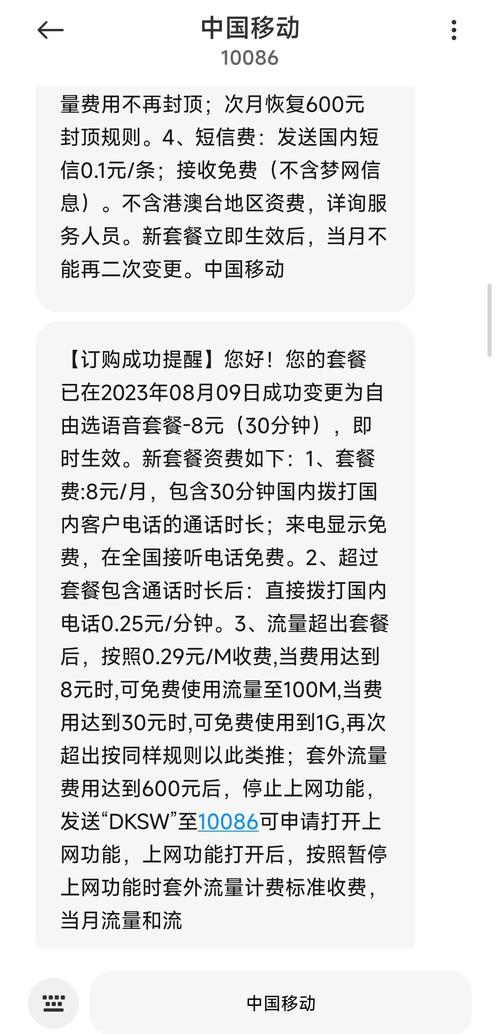 移动8月套餐怎么办卡的?