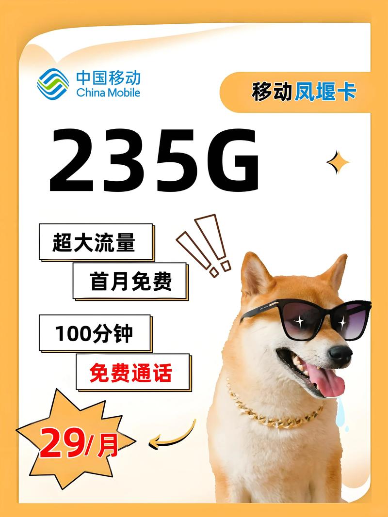 移动5g手机卡怎么办理套餐?
