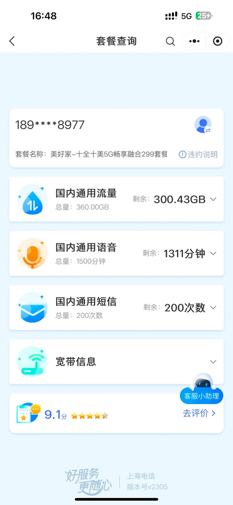 为何电信网络卡顿不断？如何更换畅快套餐？