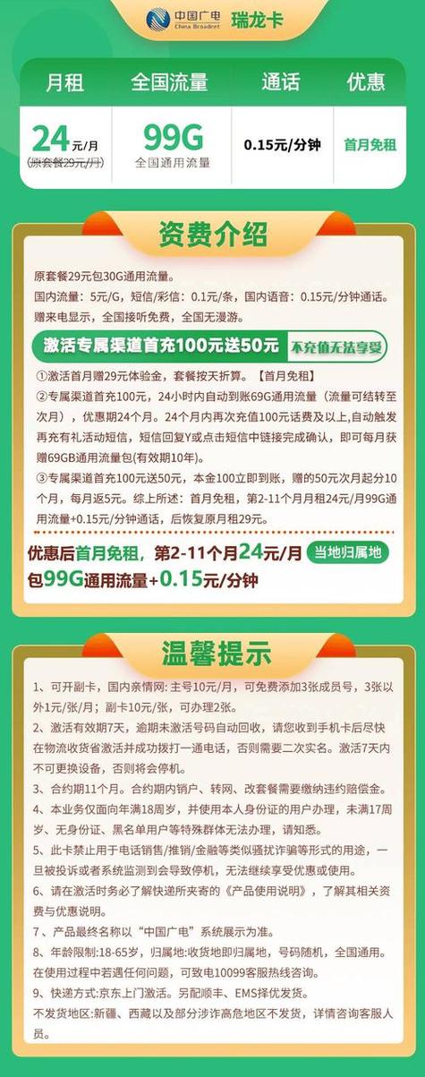 广电50元套餐卡怎么办理?