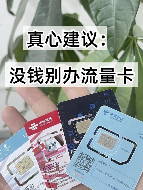 车用的手机流量卡有哪些?
