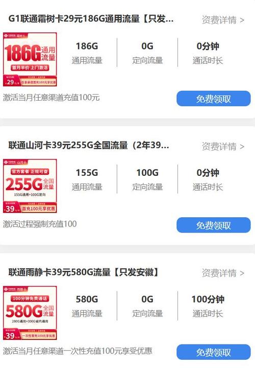 联通帝王卡39套餐哪些APP不限量？