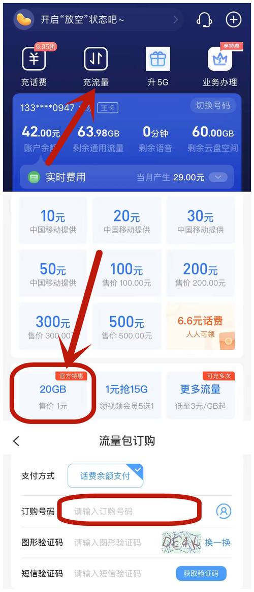 哪些手机能边玩边冲流量？使用效果如何？