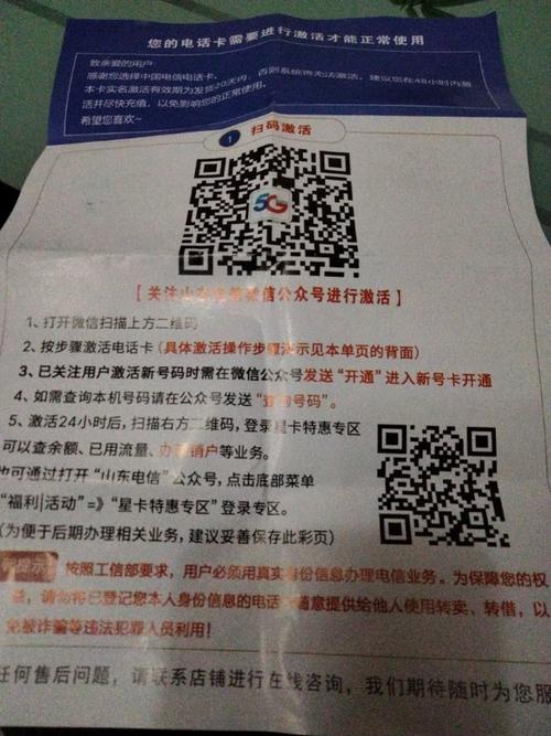 电信万象卡怎么激活套餐？激活后有什么功能？