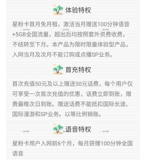 星粉卡35套餐哪些app免流量?