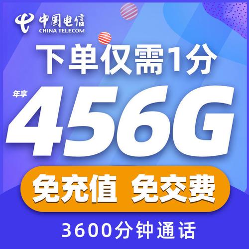 5g电信流量卡19元套餐有哪些?