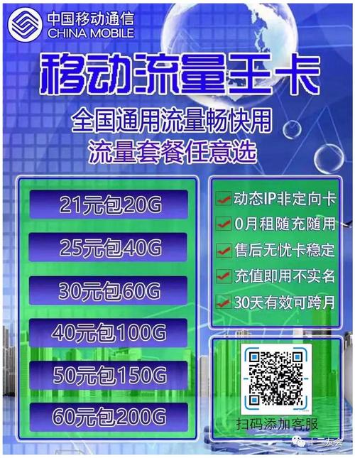 北京5g移动纯流量卡有哪些套餐?