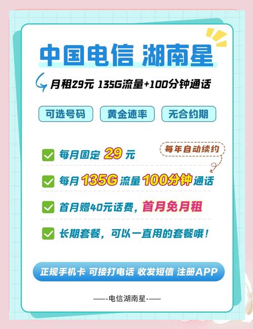 星粉卡35套餐哪些app免流量？流量使用有限制吗？