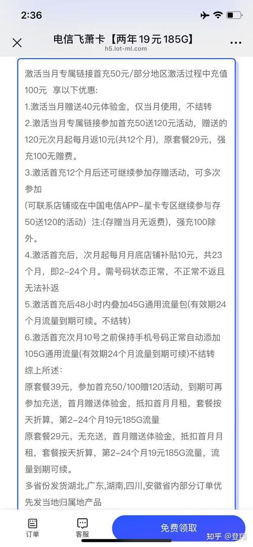 5g电信流量卡19元套餐有哪些？