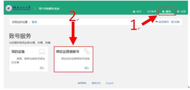 如何申请新宽带账号密码?