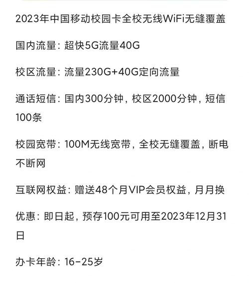 成都5g移动学霸卡有哪些套餐?